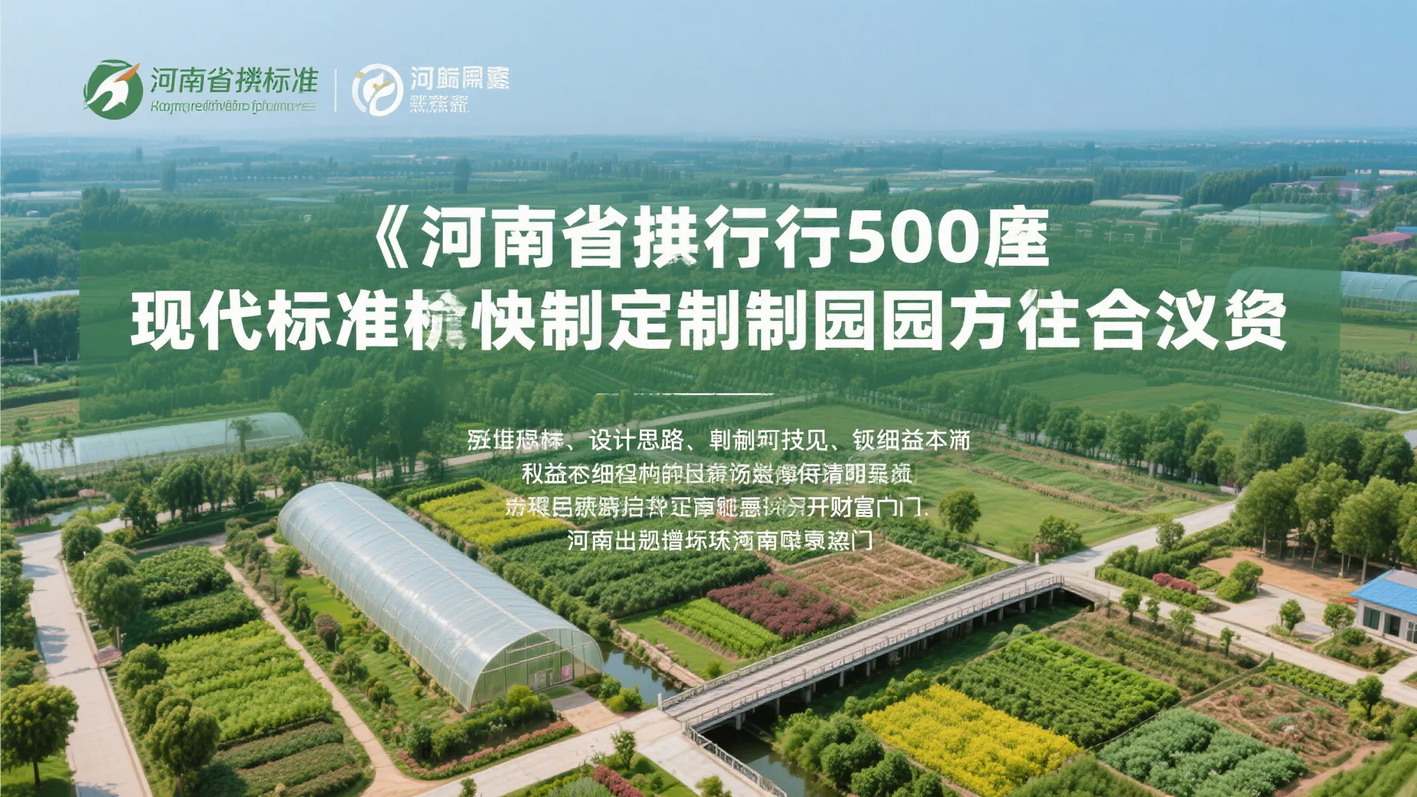 河南拟建500个标准化社区 获福彩公益金支持