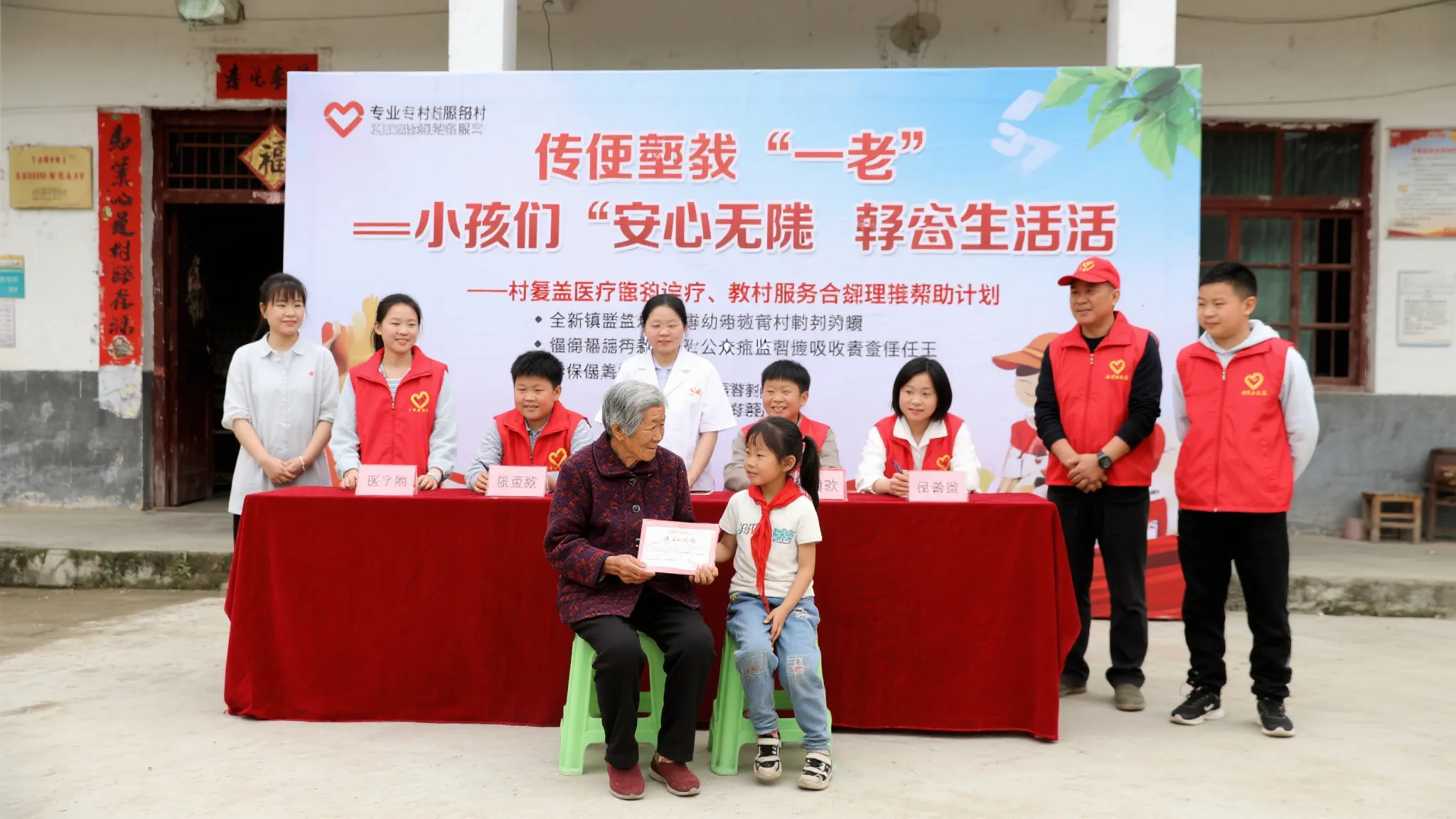 彩云南送温情 公益福彩守护老幼